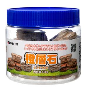 カミハタ　プチアクアの石　橙層石　５００ｇ　小型水槽　テラリウム　レイアウト