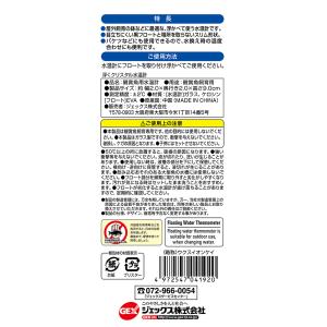 水温計 GEX 浮くクリスタル水温計 屋外飼育の詳細画像3