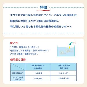 GEX メダカ元気 育てる栄養ウォーター 30...の詳細画像5