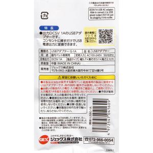 GEX USBアダプター G-1Aの詳細画像4
