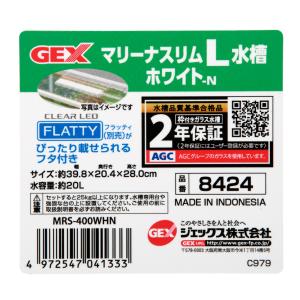 GEX マリーナスリムL水槽 ホワイト 40c...の詳細画像3