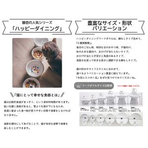 食器 猫用 猫壱 ハッピーダイニング 脚付にゃ...の詳細画像4