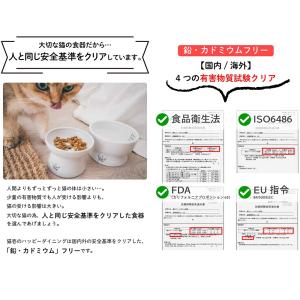 食器 猫用 猫壱 ハッピーダイニング 脚付にゃ...の詳細画像5