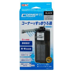 ＧＥＸ　コーナーパワーフィルター１　ブラック　水中フィルター　〜２５Ｌ以下水槽用｜chanet