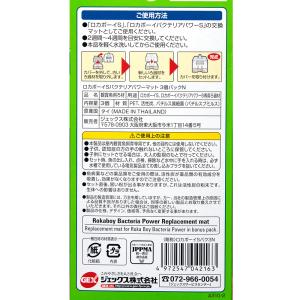 GEX ロカボーイS バクテリアパワーマット ...の詳細画像3