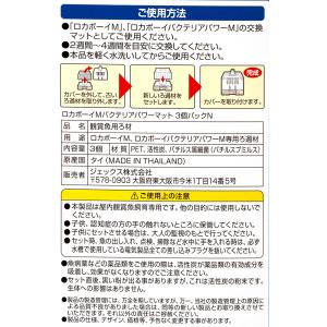 GEX ロカボーイM バクテリアパワーマット ...の詳細画像3
