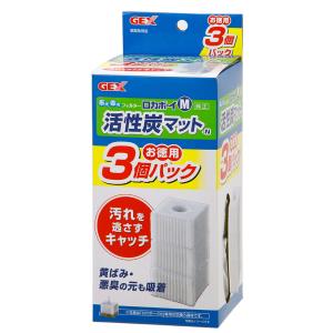 ＧＥＸ　ロカボーイＭ　活性炭マット　３個パックＮ