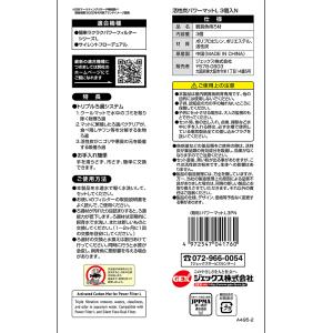 GEX 活性炭パワーマット L 3個入り Nの詳細画像2