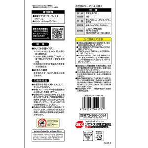 GEX 活性炭パワーマット L 5個入り Nの詳細画像2