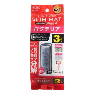 GEX（ジェックス） 【送料無料】GEX 活性炭スリムマット 5個入り