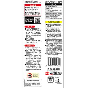 GEX バクテリアスリムマット 3個入り Nの詳細画像2