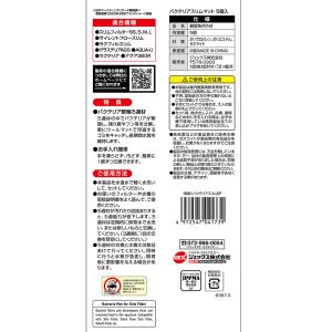 GEX バクテリアスリムマット 5個入り Nの詳細画像2