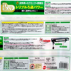 GEX デュアルマットパワー 2セット入りの詳細画像2