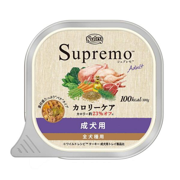 ニュートロ　シュプレモ　カロリーケア　成犬用　トレイ　１００ｇ　４８個　お一人様２点限り