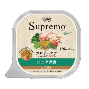 ニュートロ　シュプレモ　カロリーケア　シニア犬用　トレイ　１００ｇ　４８個　お一人様２点限り｜chanet