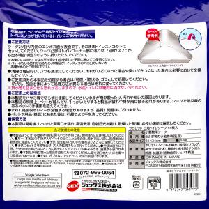 GEX ラビレット 三角トイレシーツ 44枚入...の詳細画像4