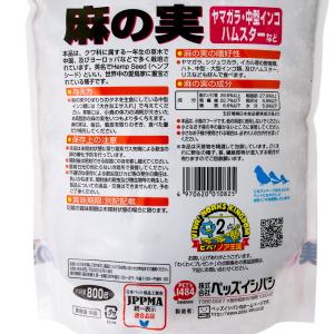 クオリス 麻の実 800g 鳥 フード 餌の詳細画像1