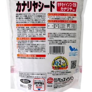 クオリス カナリヤシード 800g 鳥 フード...の詳細画像1