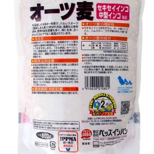 クオリス オーツ麦 皮むき 800g 鳥 フー...の詳細画像1