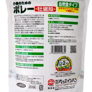 クオリス ボレー 800gの詳細画像1