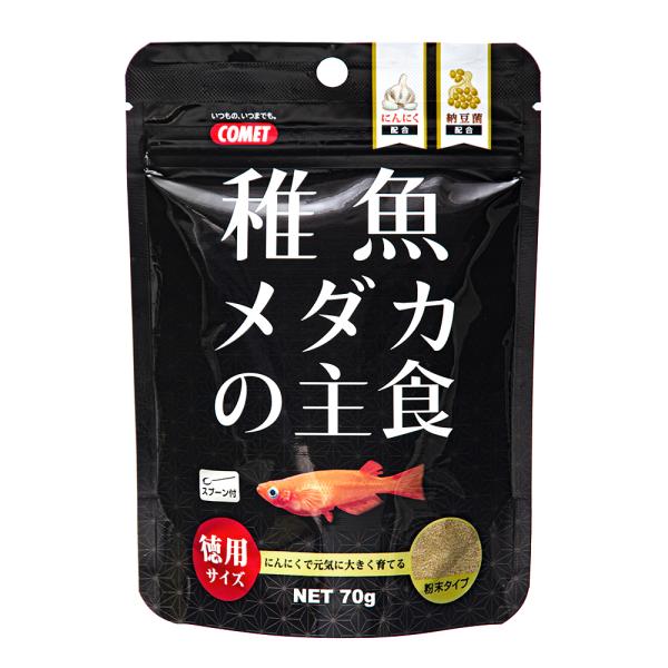 コメット　徳用稚魚メダカの主食　７０ｇ　稚魚の餌　メダカの餌