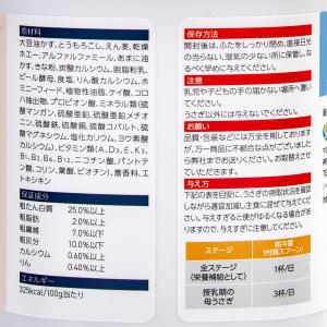 日本ペットフード カーフマンナforラビット ...の詳細画像2