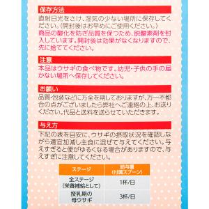 日本ペットフード カーフマンナforラビット ...の詳細画像4