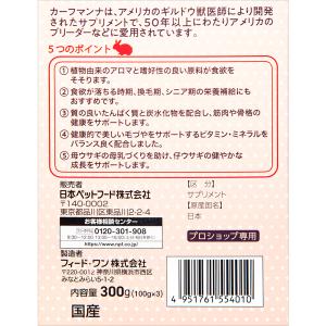 日本ペットフード カーフマンナforラビット ...の詳細画像5