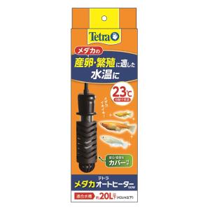 テトラ メダカオートヒーター 50W 水槽 安...の詳細画像1