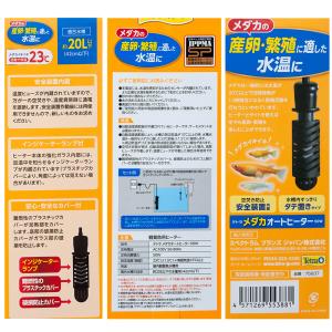 テトラ メダカオートヒーター 50W 水槽 安...の詳細画像2