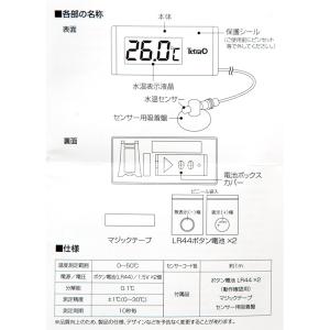 水温計 テトラ デジタル水温計 ブラック BD...の詳細画像4