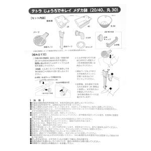 テトラ じょうろでキレイメダカ鉢 丸30 みか...の詳細画像3