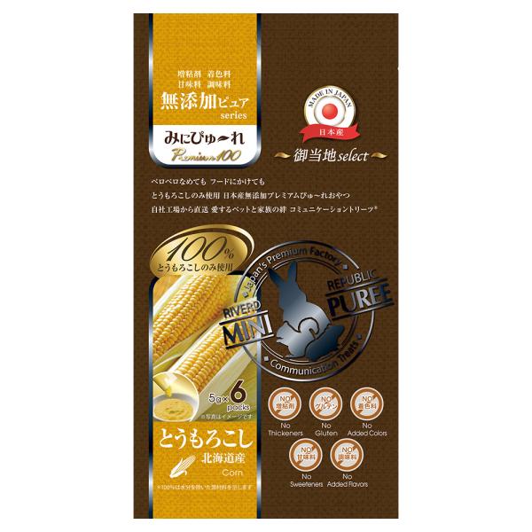 みにぴゅ〜れ　無添加ピュアｓｅｒｉｅｓ　Ｐｒｅｍｉｕｍ１００　御当地ｓｅｌｅｃｔ　北海道産とうもろこ...