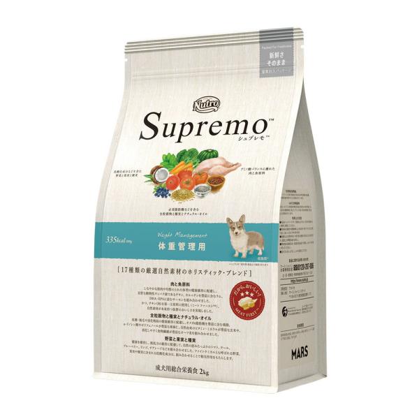ニュートロ　シュプレモ　体重管理用　２ｋｇ　犬　ドッグフード　お一人様５点限り