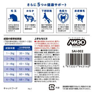 キャットフード AIM30 室内避妊・去勢後成...の詳細画像2