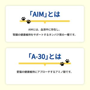 キャットフード AIM30 室内避妊・去勢後成...の詳細画像2