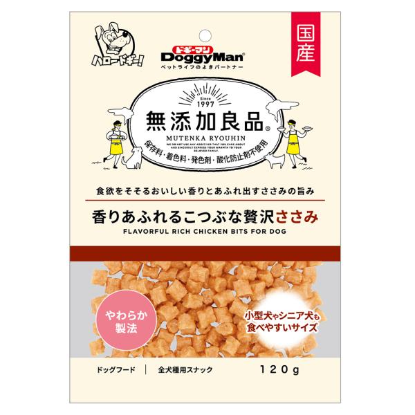 ドギーマン　無添加良品　香りあふれるこつぶな贅沢ささみ　１２０ｇ