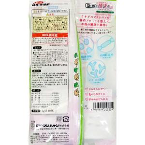 ミニアニマン 腸活生活 ウサちゃんジュレ 小松...の詳細画像2