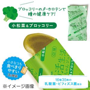 ミニアニマン 腸活生活 ウサちゃんジュレ 小松...の詳細画像3