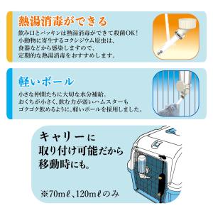 ミニアニマン 小動物のドリンカー クリアノズル...の詳細画像3