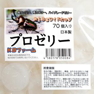 昆虫ゼリー プロゼリー(18g 70個入り)×...の詳細画像1