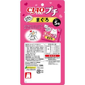 いなば CIAOプチ まぐろ 8g×5個の詳細画像1