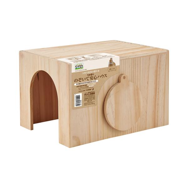 マルカン　ＣＡＳＡ　うさぎののぞいて安心ハウス