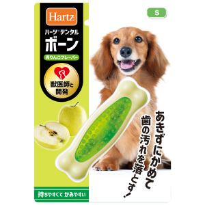 ハーツ　デンタル　ボーン　Ｓサイズ　青りんごフレーバー　獣医師との共同開発　犬　おもちゃ　オモチャ　玩具