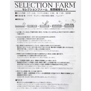 イースター セレクションファーム 牧草栽培セッ...の詳細画像5