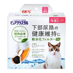 ピュアクリスタル GEX ピュアクリスタル 猫用 軟水化フィルター 4個