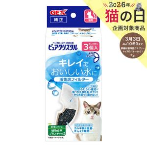 ピュアクリスタル GEX 軟水化フィルター 半円 猫用 5個 : ベストワン