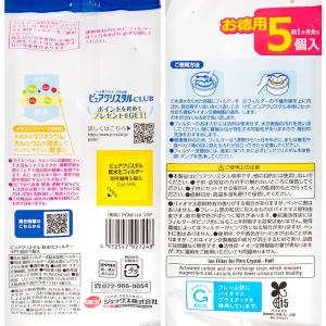 GEX ピュアクリスタル 軟水化フィルター 半...の詳細画像1