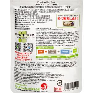 RepFeedJapan RepFeed レプ...の詳細画像1