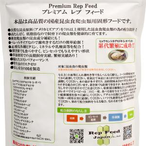 RepFeedJapan RepFeed レプ...の詳細画像1